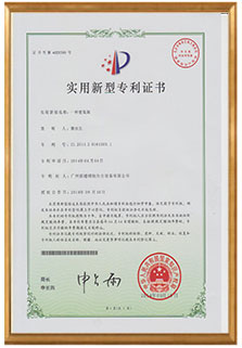 密集架專利證書(shū)